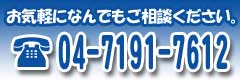 TEL 04-7191-7528