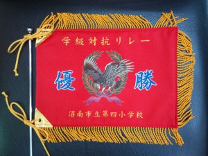 ミニ優勝旗